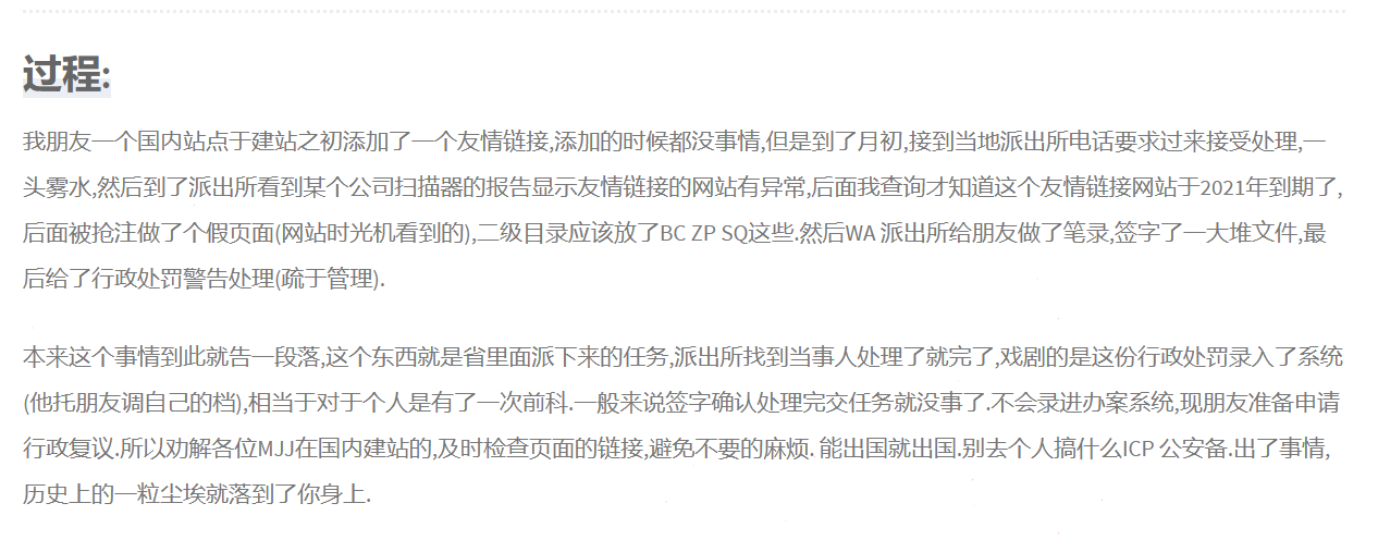 群友分享的截图 群友分享的截图