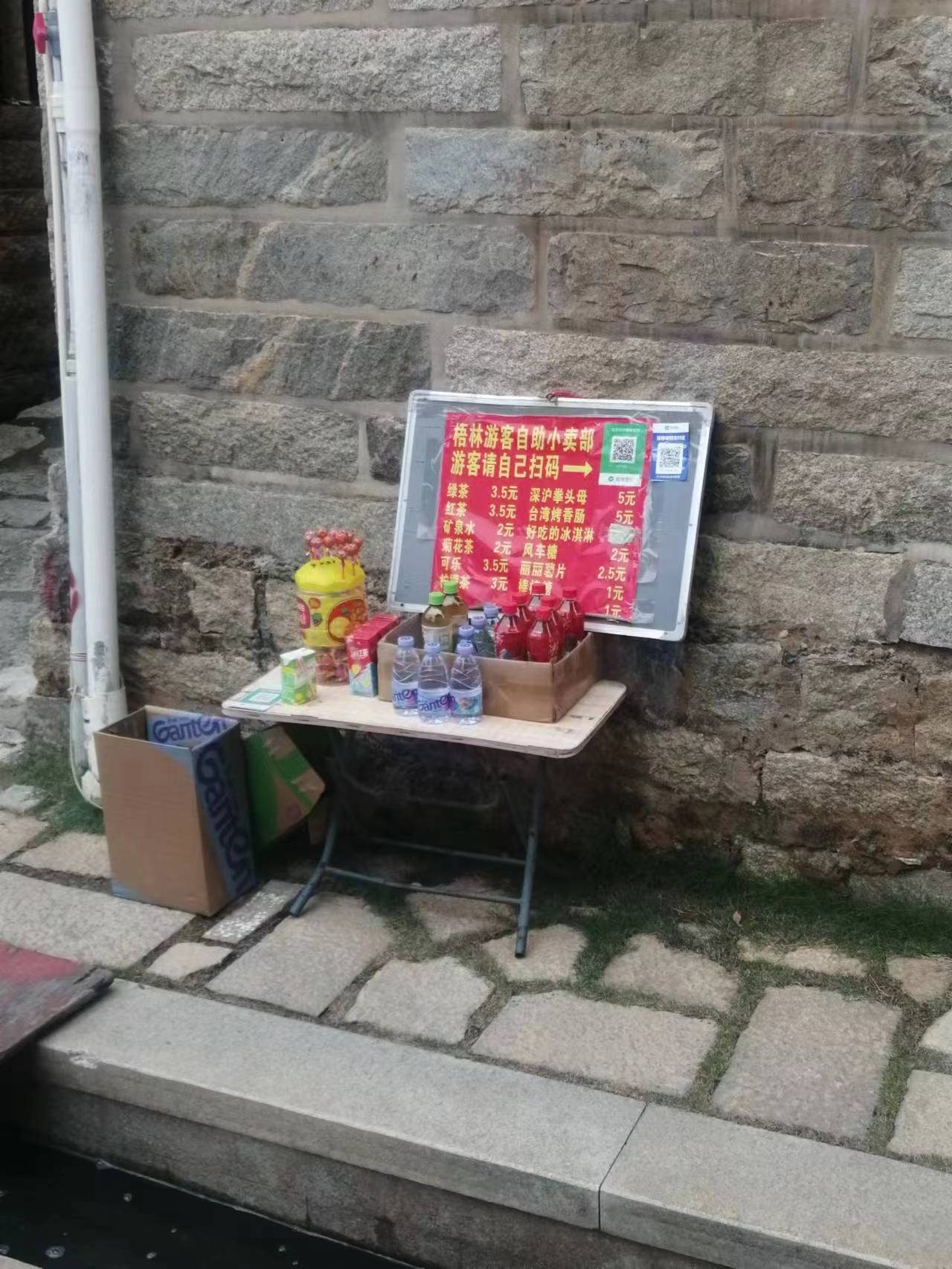 点击放大图片 这个自助购买还挺罕见的