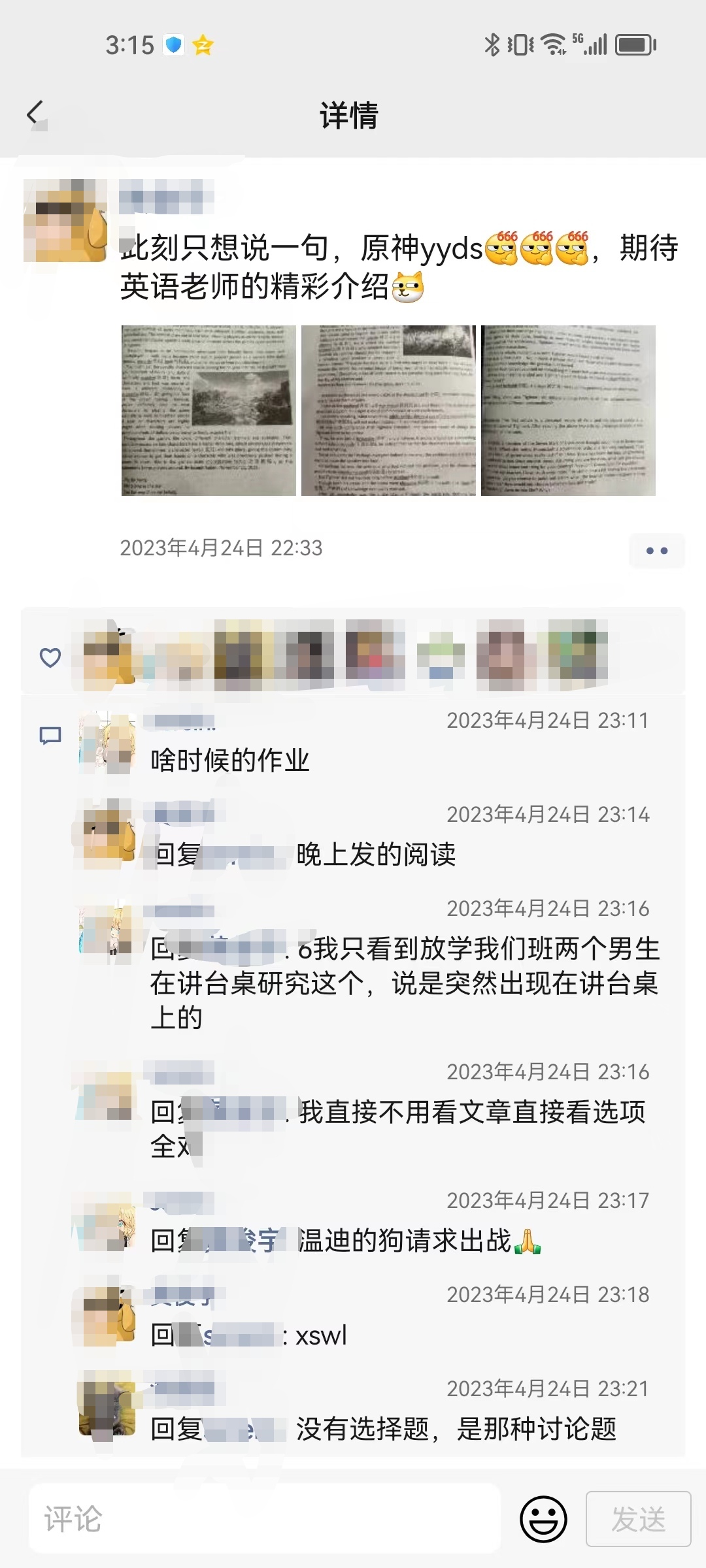 一位同学分享给我的朋友圈截图