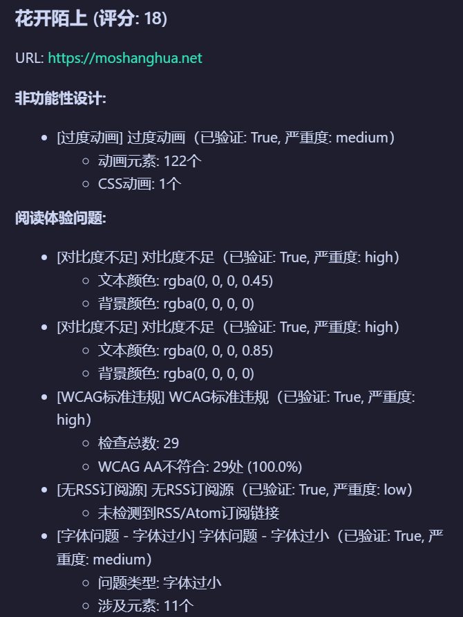 博客访问体验量化评估方法的失败探索尝试