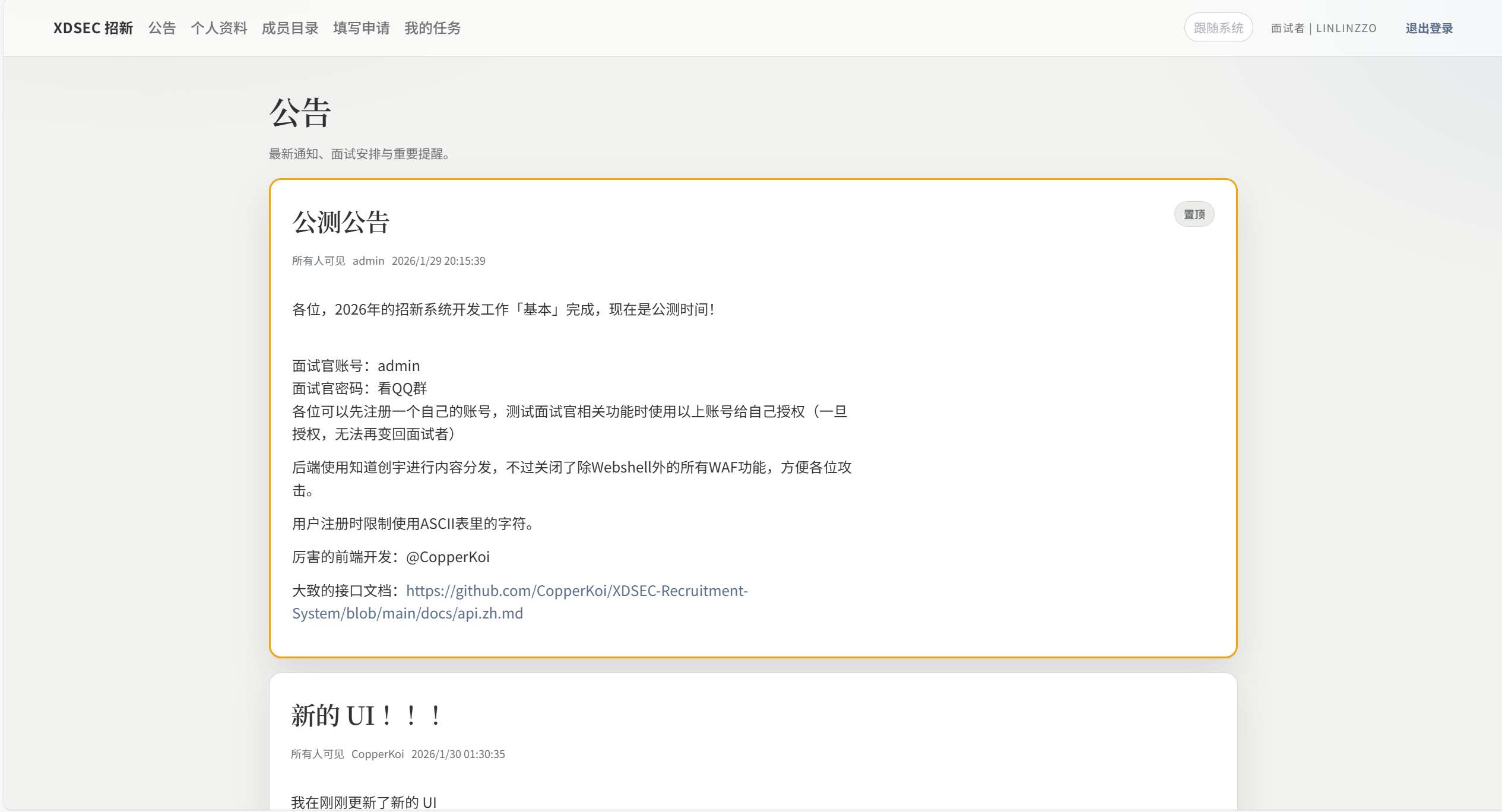 西电信安协会招新系统 Golang 后端开发小记
